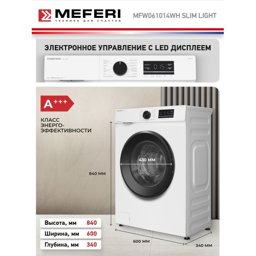 Стиральная машина MAUNFELD MFWM106IWHT (белый/черный люк) 4