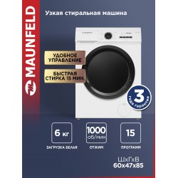 Стиральная машина Maunfeld MFWM106WH052 (белый)