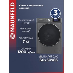 Стиральная машина Maunfeld MFWM127ISB02 (графитовый)