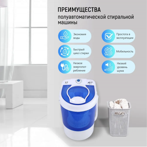 Стиральная машина МЕЧТА WMS S303UT01 (белый/синий) 3