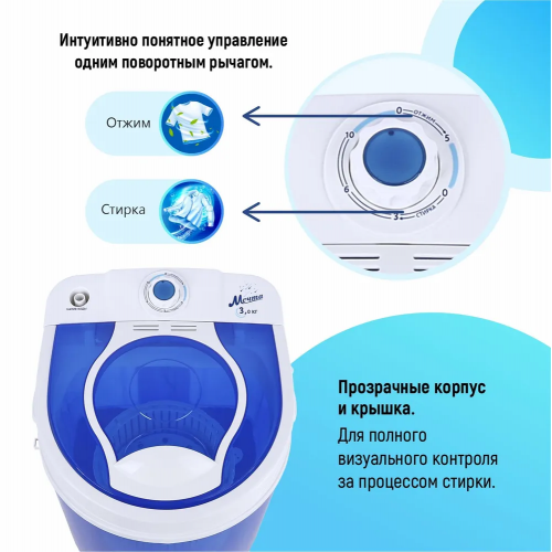 Стиральная машина МЕЧТА WMS S303UT01 (белый/синий) 4