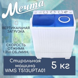 Стиральная машина МЕЧТА WMS T513UPTA01 (белый/синий)