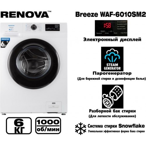 Стиральная машина RENOVA WAF-6010SM2 (белый) 1
