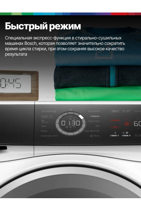 Стиральная машина с сушкой Bosch WNC254A0ME (с английской панелью управления) (белый) 4