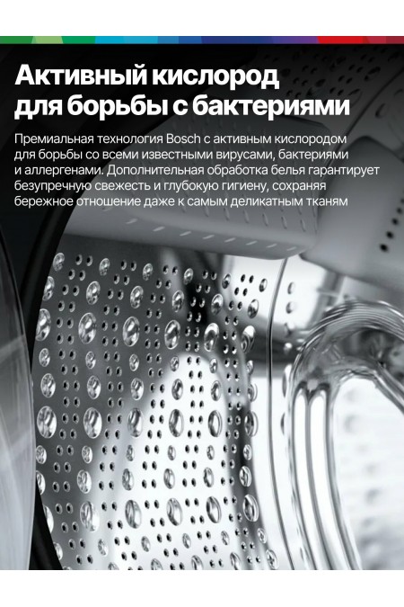 Стиральная машина с сушкой Bosch WNC254A0ME (с английской панелью управления) (белый) 5