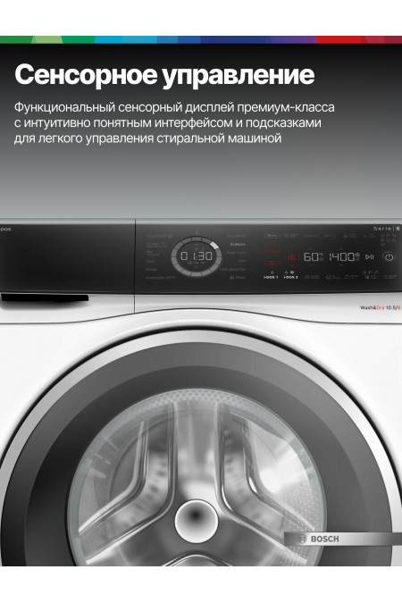 Стиральная машина с сушкой Bosch WNC254A0ME (с английской панелью управления) (белый) 6