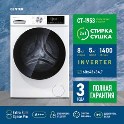 Стиральная машина с сушкой Centek CT-1953 (белый)
