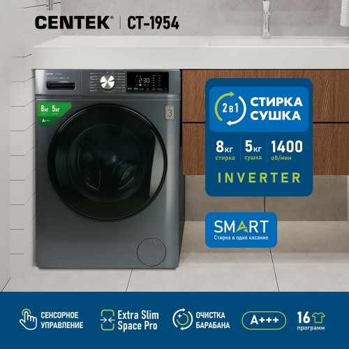 Стиральная машина с сушкой Centek CT-1954 (черный) 1