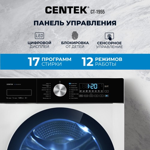 Стиральная машина с сушкой Centek CT-1955 (белый) 1