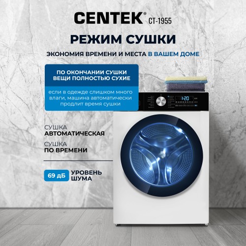 Стиральная машина с сушкой Centek CT-1955 (белый) 3