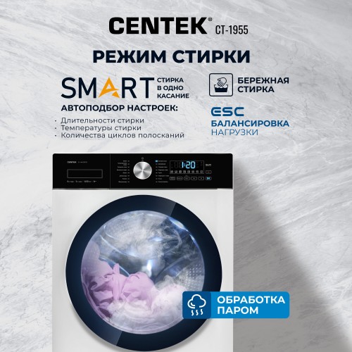 Стиральная машина с сушкой Centek CT-1955 (белый) 4