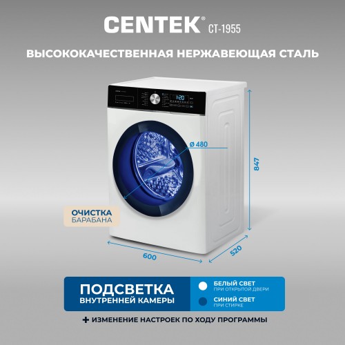 Стиральная машина с сушкой Centek CT-1955 (белый) 6