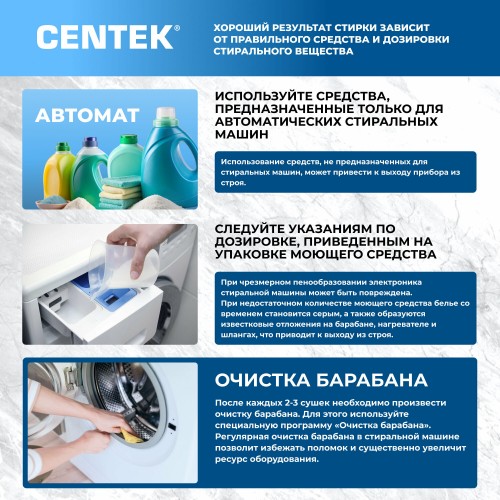 Стиральная машина с сушкой Centek CT-1955 (белый) 8