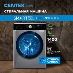 Стиральная машина с сушкой Centek CT-1956 (серый)