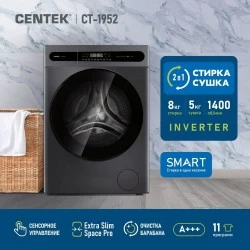 Стиральная машина с сушкой Centek CT-1965 (серый)