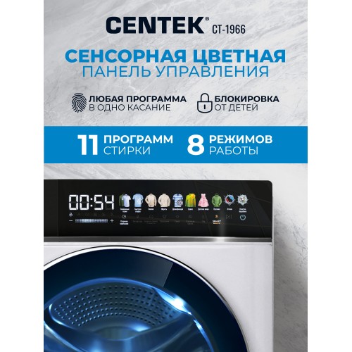 Стиральная машина с сушкой Centek CT-1966 (белый) 2