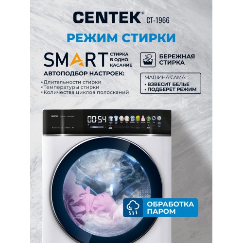 Стиральная машина с сушкой Centek CT-1966 (белый) 6