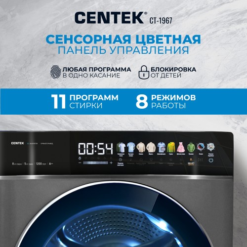 Стиральная машина с сушкой Centek CT-1967 (графит) 2