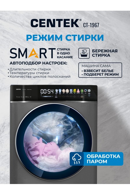 Стиральная машина с сушкой Centek CT-1967 (графит) 5