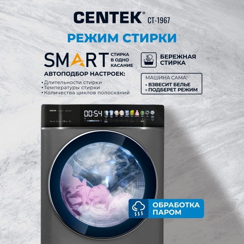 Стиральная машина с сушкой Centek CT-1967 (графит) 5