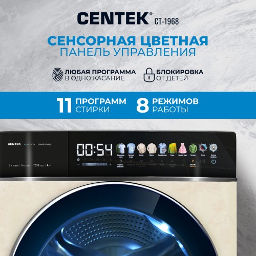 Стиральная машина с сушкой Centek CT-1968 (бежевый) 2