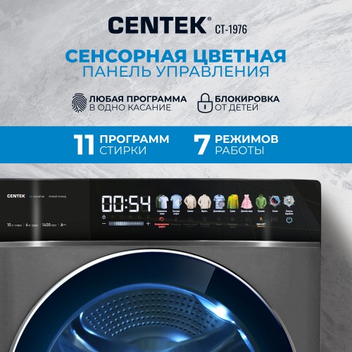 Стиральная машина с сушкой Centek CT-1976 (графит) 2