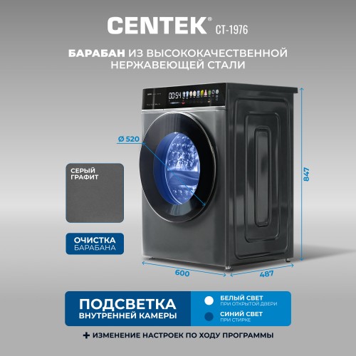 Стиральная машина с сушкой Centek CT-1976 (графит) 7