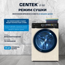 Стиральная машина с сушкой Centek CT-1977 (бежевый)