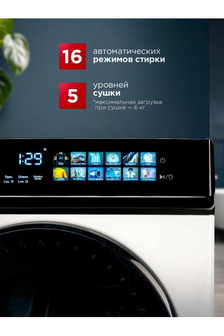 Стиральная машина с сушкой DeLonghi ARABELLA LA 10754 VI (белый/черный люк) 2