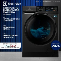 Стиральная машина с сушкой Electrolux EW8W261BG (черный)