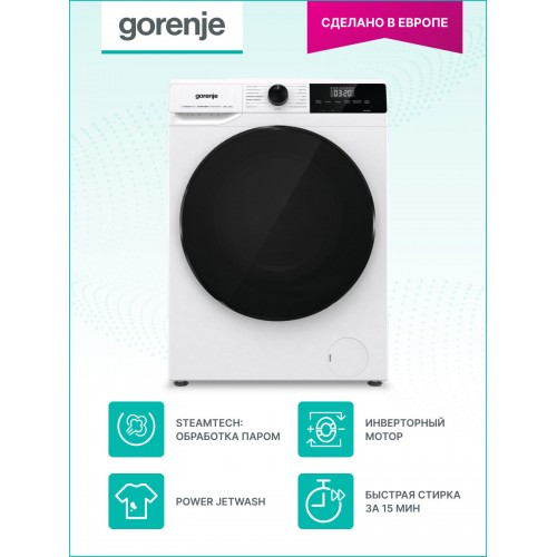 Стиральная машина с сушкой Gorenje W1D2A164ADS (белый) 