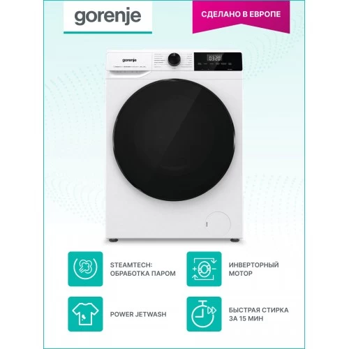 Стиральная машина с сушкой Gorenje W1D2A164ADS (белый) 