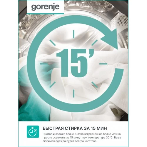 Стиральная машина с сушкой Gorenje W1D2A164ADS (белый) 9
