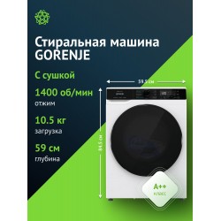 Стиральная машина с сушкой Gorenje WD2PA1X64ADAAW/C (белый/черный)