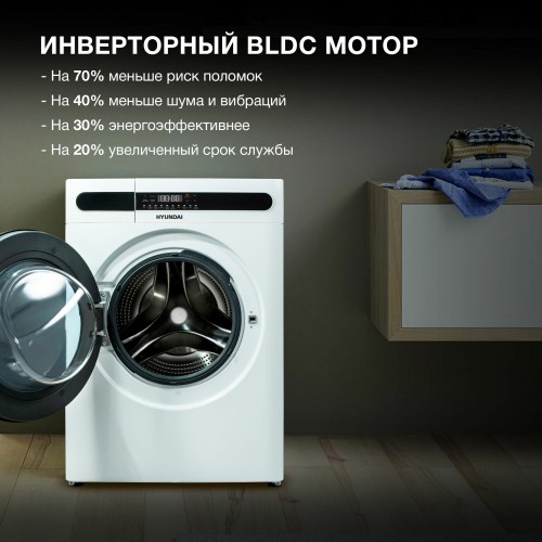 Стиральная машина с сушкой Hyundai WMD8413 (белый) 4