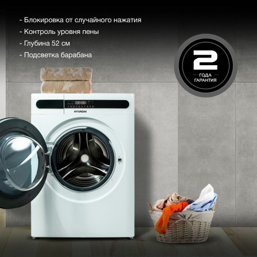 Стиральная машина с сушкой Hyundai WMD8413 (белый) 7