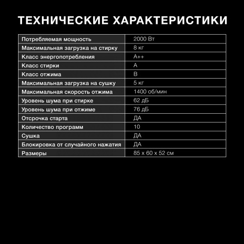 Стиральная машина с сушкой Hyundai WMD8413 (белый) 9