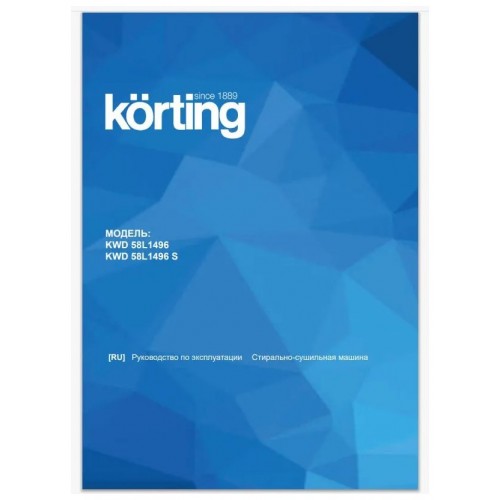 Стиральная машина с сушкой KORTING KWD 58L1496 (белый) 9