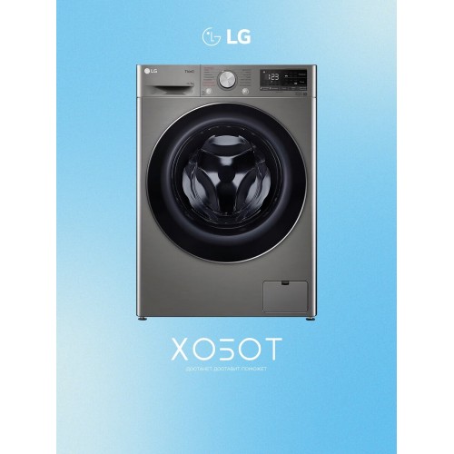 Стиральная машина с сушкой LG TW4V5EG2S (серебристый) 