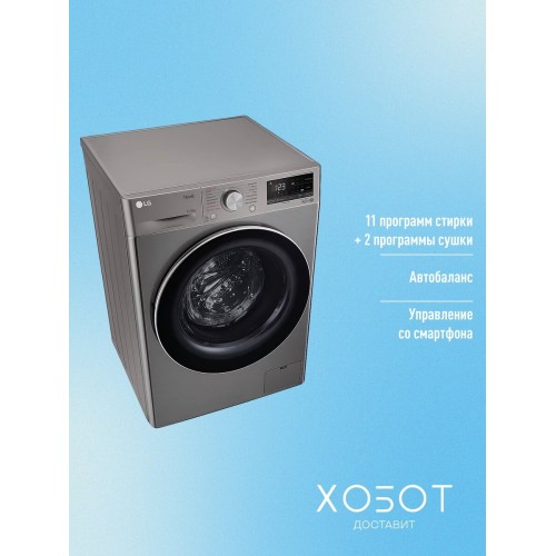 Стиральная машина с сушкой LG TW4V5EG2S (серебристый) 2