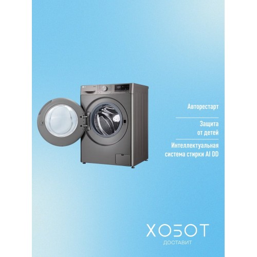 Стиральная машина с сушкой LG TW4V5EG2S (серебристый) 3