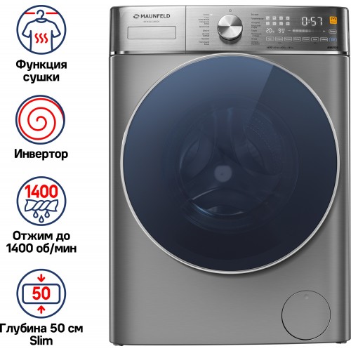Стиральная машина с сушкой Maunfeld MFWD14106S04 (серебристый) 