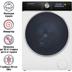Стиральная машина с сушкой Maunfeld MFWD14106WH03 (белый)