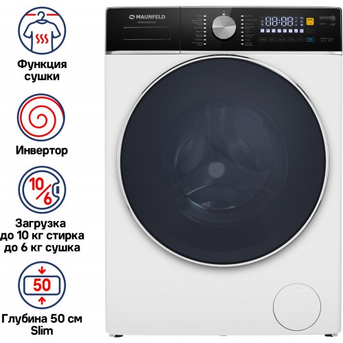 Стиральная машина с сушкой Maunfeld MFWD14106WH03 (белый) 