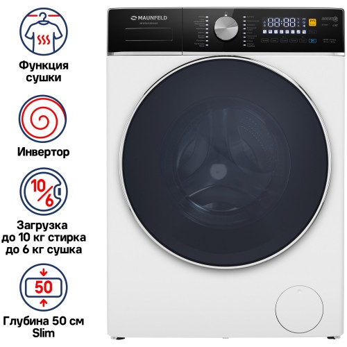 Стиральная машина с сушкой Maunfeld MFWD14106WH03 (белый) 5