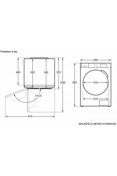 Стиральная машина с сушкой Maunfeld MFWD14106WH05 (белый/черный люк) 1