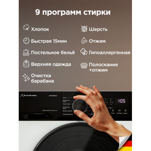 Стиральная машина с сушкой Schaub Lorenz SLW CW0245 I (белый/черный люк) 1