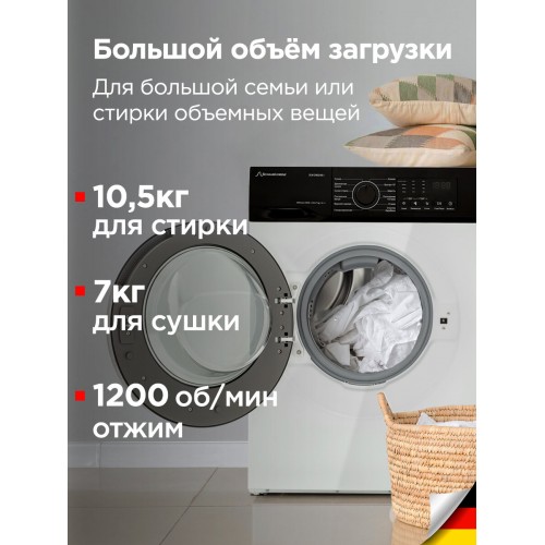 Стиральная машина с сушкой Schaub Lorenz SLW CW0245 I (белый/черный люк) 3
