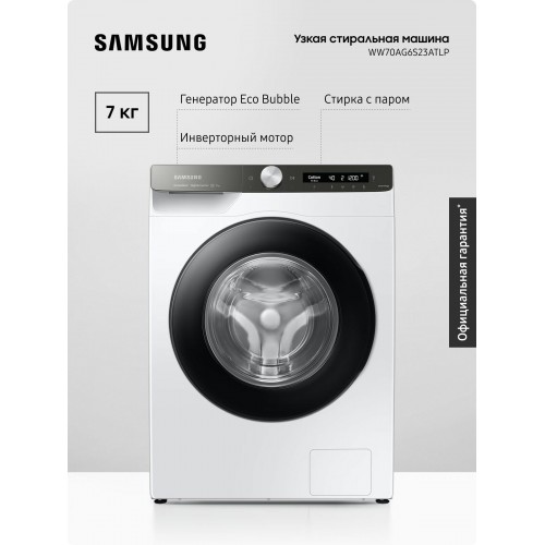 Стиральная машина Samsung WW80AGAS22AE/LD (белый) 9