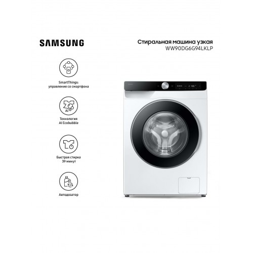 Стиральная машина Samsung WW90DG6G94LKLP (белый) 1